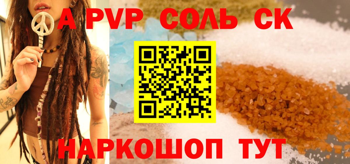 Ижевск  APVP Crystall  Вход с VPN  A PVP СК 