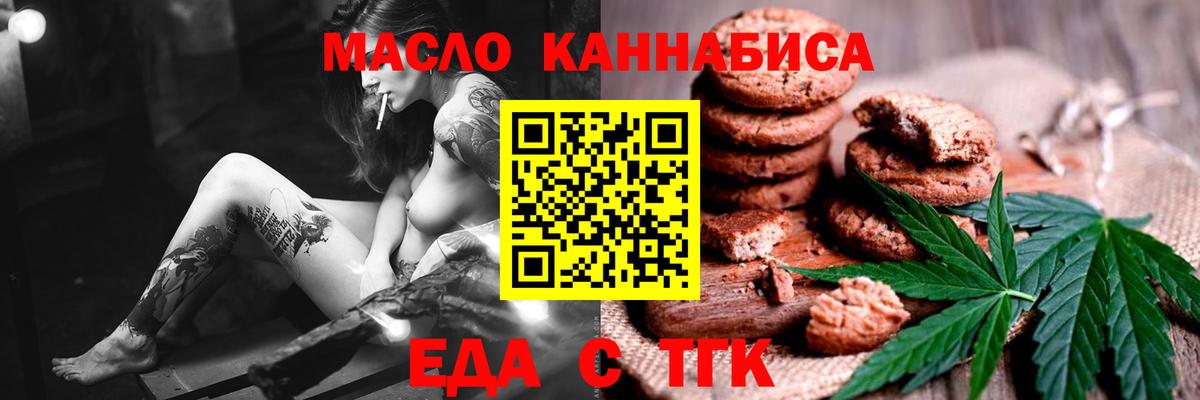 Ижевск  Печенье с ТГК конопля  Вход с VPN 