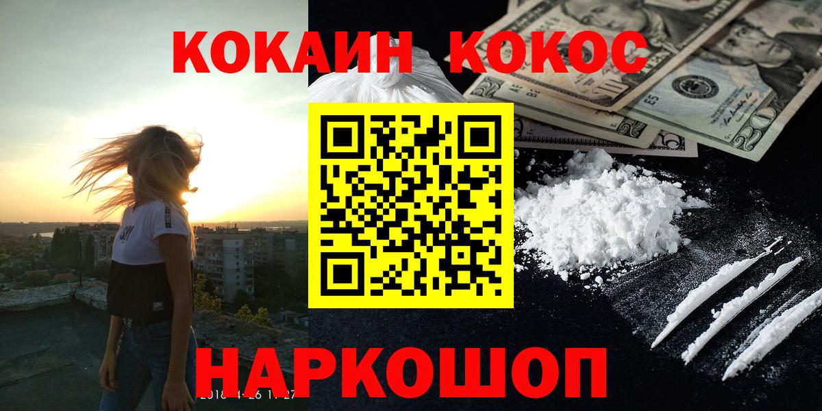 КОКАИН 99%  Вход с VPN  Ижевск  Кокаин VHQ 