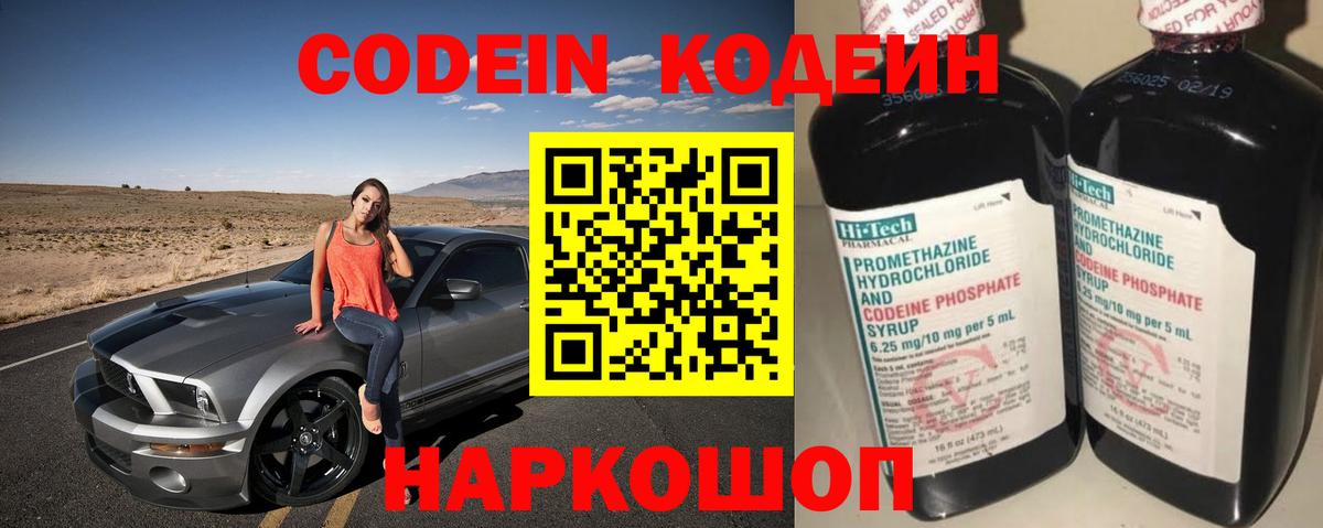 Кодеиновый сироп Lean напиток Lean (лин)  Вход с VPN  Ижевск  Кодеиновый сироп Lean напиток Lean (лин) 