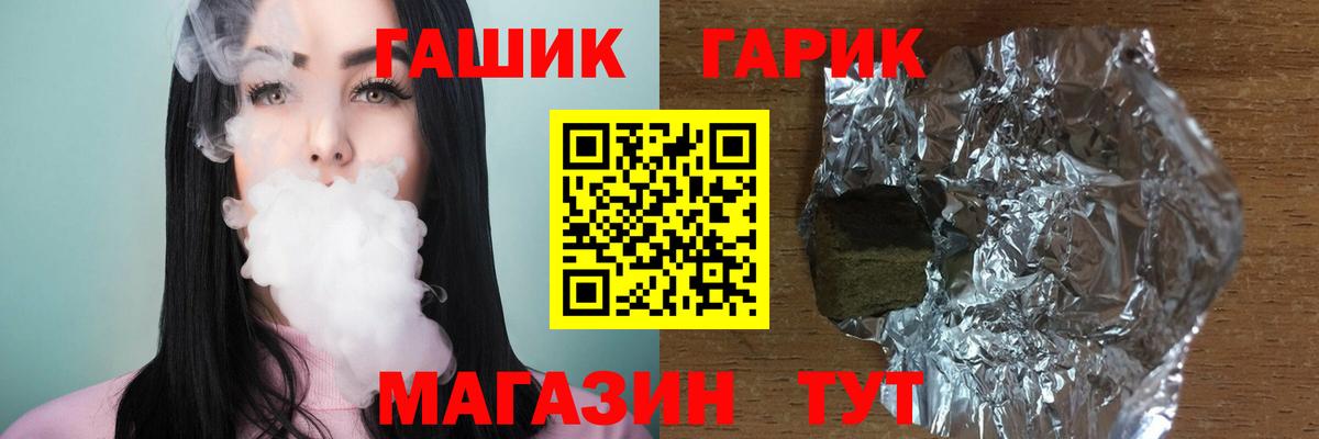 Гашиш гашик Ижевск