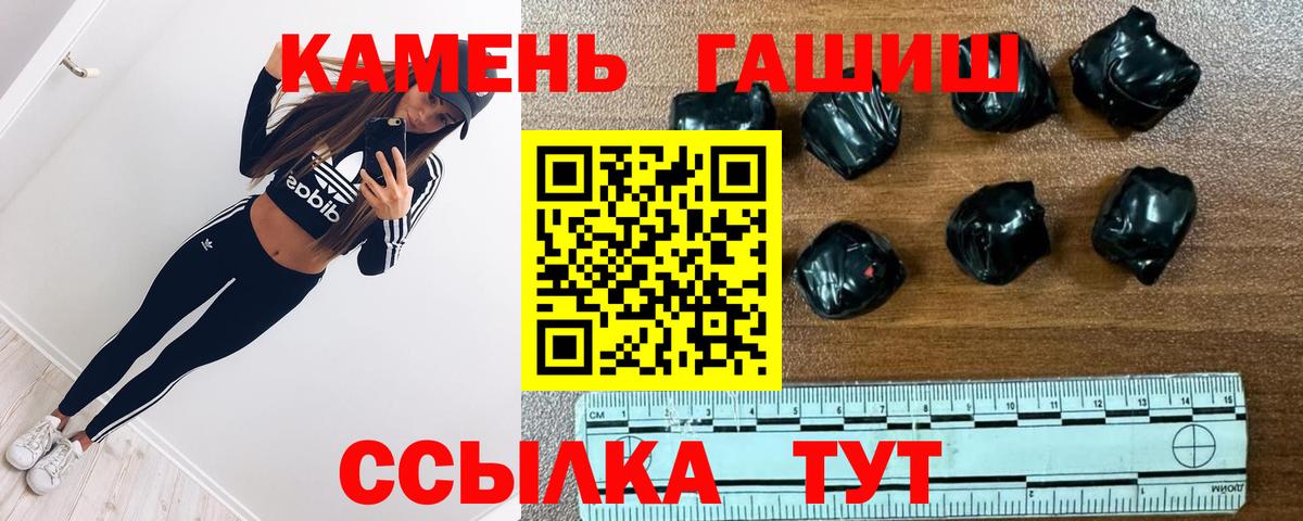 ГАШИШ hashish  Вход с VPN  Ижевск  ГАШИШ Premium 