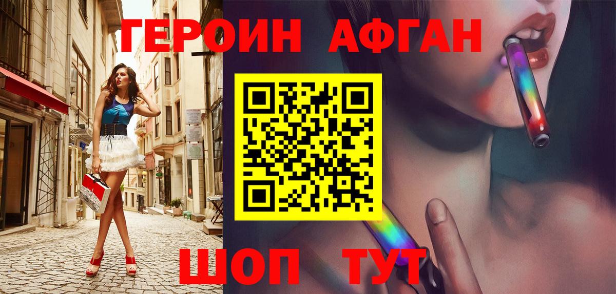 Ижевск  Героин Афган  ГЕРОИН  Вход с VPN 