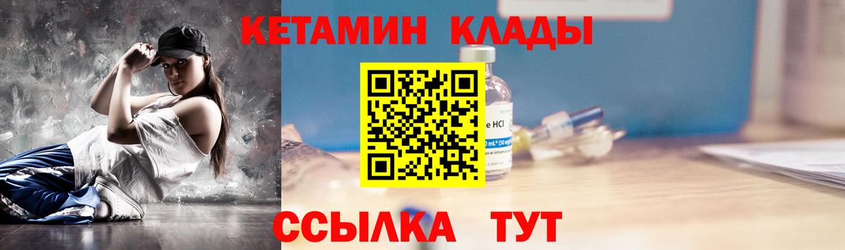 Кетамин ketamine  Вход с VPN  Кетамин ketamine  Ижевск 