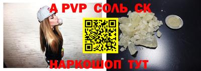 гидра Беслан