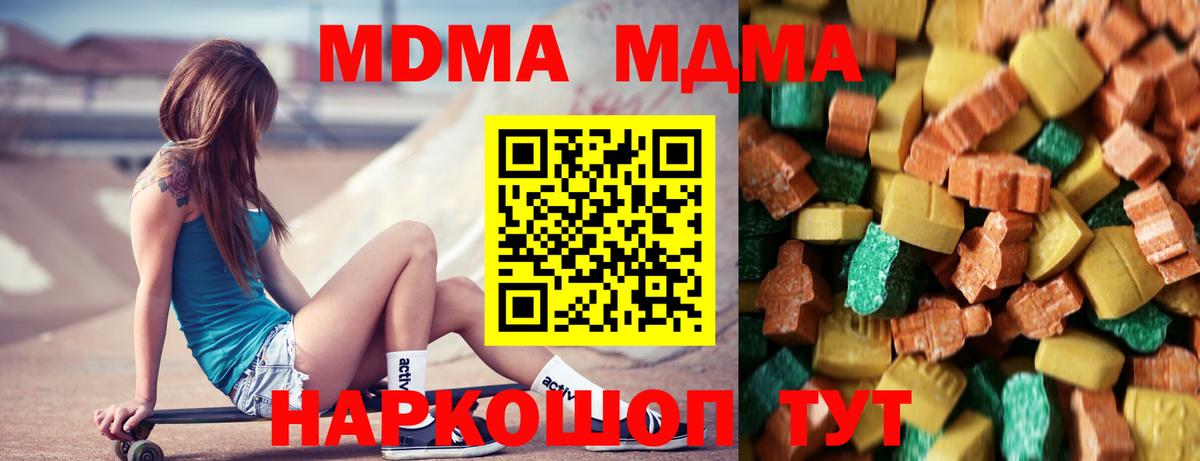 MDMA  MDMA crystal  МДМА VHQ  Вход с VPN  Ижевск 