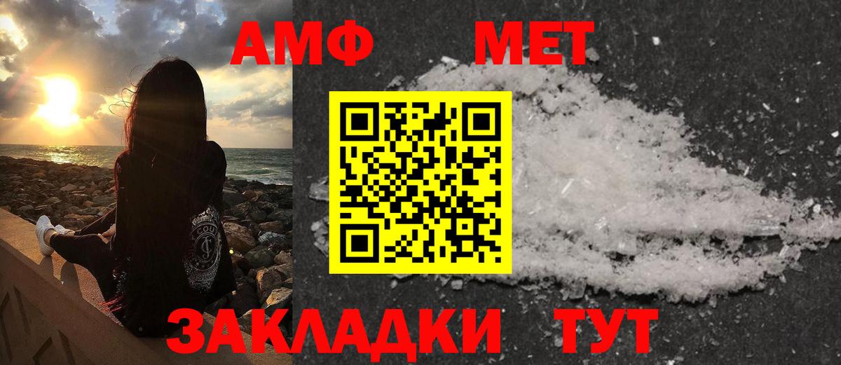 Метамфетамин витя Ижевск